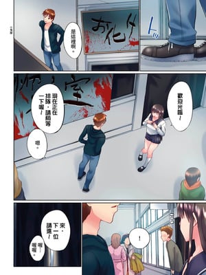 [かいづか] 実は今入ってます…。お風呂でお兄ちゃんの硬いアレが…っ 第30-40話｜在洗澡時哥哥的那個…堅挺的東西正在我的裡面… Ch. 30-40 [中国翻訳]_088_gvuk