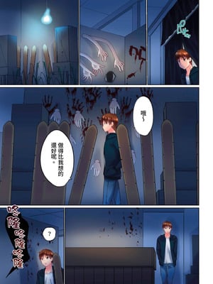 [かいづか] 実は今入ってます…。お風呂でお兄ちゃんの硬いアレが…っ 第30-40話｜在洗澡時哥哥的那個…堅挺的東西正在我的裡面… Ch. 30-40 [中国翻訳]_089_qlcd
