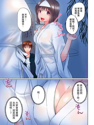 [かいづか] 実は今入ってます…。お風呂でお兄ちゃんの硬いアレが…っ 第30-40話｜在洗澡時哥哥的那個…堅挺的東西正在我的裡面… Ch. 30-40 [中国翻訳]_091_hqrl