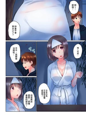 [かいづか] 実は今入ってます…。お風呂でお兄ちゃんの硬いアレが…っ 第30-40話｜在洗澡時哥哥的那個…堅挺的東西正在我的裡面… Ch. 30-40 [中国翻訳]_092_sjyt