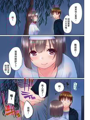 [かいづか] 実は今入ってます…。お風呂でお兄ちゃんの硬いアレが…っ 第30-40話｜在洗澡時哥哥的那個…堅挺的東西正在我的裡面… Ch. 30-40 [中国翻訳]_093_jxjt