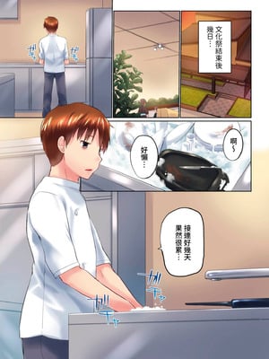 [かいづか] 実は今入ってます…。お風呂でお兄ちゃんの硬いアレが…っ 第30-40話｜在洗澡時哥哥的那個…堅挺的東西正在我的裡面… Ch. 30-40 [中国翻訳]_115_fttl