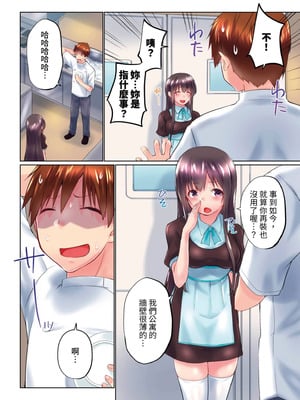 [かいづか] 実は今入ってます…。お風呂でお兄ちゃんの硬いアレが…っ 第30-40話｜在洗澡時哥哥的那個…堅挺的東西正在我的裡面… Ch. 30-40 [中国翻訳]_118_jxhn