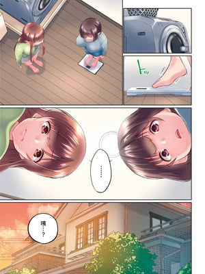 [かいづか] 実は今入ってます…。お風呂でお兄ちゃんの硬いアレが…っ 第30-40話｜在洗澡時哥哥的那個…堅挺的東西正在我的裡面… Ch. 30-40 [中国翻訳]_147_tiny