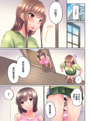 [かいづか] 実は今入ってます…。お風呂でお兄ちゃんの硬いアレが…っ 第30-40話｜在洗澡時哥哥的那個…堅挺的東西正在我的裡面… Ch. 30-40 [中国翻訳]_201_mbry