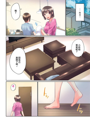 [かいづか] 実は今入ってます…。お風呂でお兄ちゃんの硬いアレが…っ 第30-40話｜在洗澡時哥哥的那個…堅挺的東西正在我的裡面… Ch. 30-40 [中国翻訳]_204_cgbn