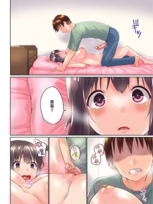 [かいづか] 実は今入ってます…。お風呂でお兄ちゃんの硬いアレが…っ 第30-40話｜在洗澡時哥哥的那個…堅挺的東西正在我的裡面… Ch. 30-40 [中国翻訳]_216_ktpn