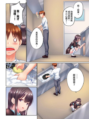 [かいづか] 実は今入ってます…。お風呂でお兄ちゃんの硬いアレが…っ 第30-40話｜在洗澡時哥哥的那個…堅挺的東西正在我的裡面… Ch. 30-40 [中国翻訳]_228_xljh