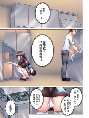[かいづか] 実は今入ってます…。お風呂でお兄ちゃんの硬いアレが…っ 第30-40話｜在洗澡時哥哥的那個…堅挺的東西正在我的裡面… Ch. 30-40 [中国翻訳]_231_tthe