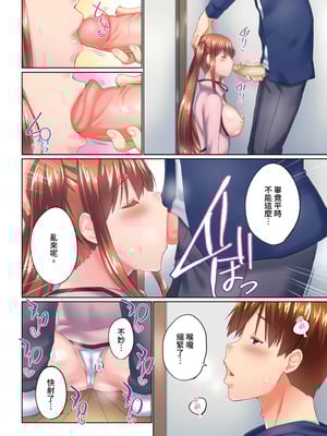 [かいづか] 実は今入ってます…。お風呂でお兄ちゃんの硬いアレが…っ 第30-40話｜在洗澡時哥哥的那個…堅挺的東西正在我的裡面… Ch. 30-40 [中国翻訳]_242_dyxq
