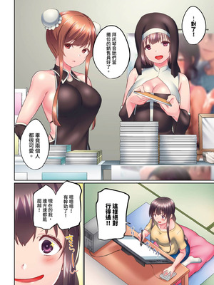 [かいづか] 実は今入ってます…。お風呂でお兄ちゃんの硬いアレが…っ 第30-40話｜在洗澡時哥哥的那個…堅挺的東西正在我的裡面… Ch. 30-40 [中国翻訳]_264_ywyf