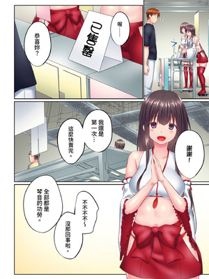 [かいづか] 実は今入ってます…。お風呂でお兄ちゃんの硬いアレが…っ 第30-40話｜在洗澡時哥哥的那個…堅挺的東西正在我的裡面… Ch. 30-40 [中国翻訳]_292_pwfx