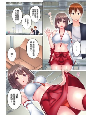 [かいづか] 実は今入ってます…。お風呂でお兄ちゃんの硬いアレが…っ 第30-40話｜在洗澡時哥哥的那個…堅挺的東西正在我的裡面… Ch. 30-40 [中国翻訳]_294_jvrx