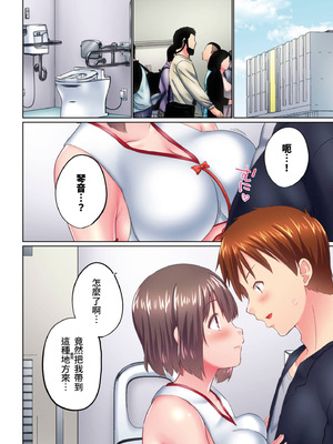 [かいづか] 実は今入ってます…。お風呂でお兄ちゃんの硬いアレが…っ 第30-40話｜在洗澡時哥哥的那個…堅挺的東西正在我的裡面… Ch. 30-40 [中国翻訳]_296_urci