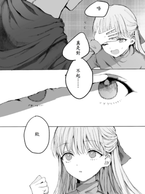 [蒲公英ぽんぽこ] 弟に痴漢されています_14
