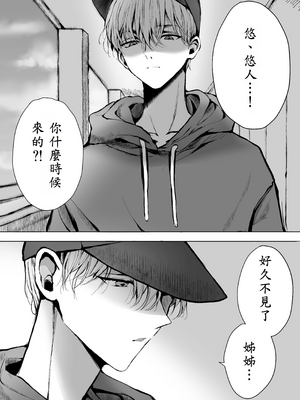 [蒲公英ぽんぽこ] 弟に痴漢されています_15