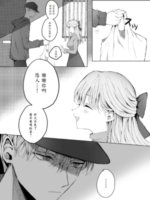 [蒲公英ぽんぽこ] 弟に痴漢されています_16