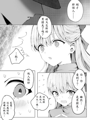 [蒲公英ぽんぽこ] 弟に痴漢されています_17