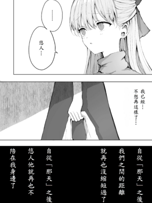 [蒲公英ぽんぽこ] 弟に痴漢されています_19