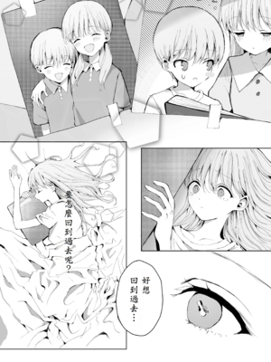[蒲公英ぽんぽこ] 弟に痴漢されています_20