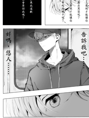 [蒲公英ぽんぽこ] 弟に痴漢されています_21