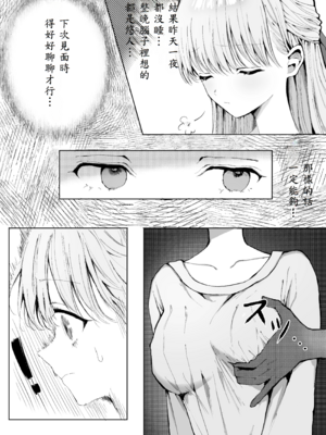 [蒲公英ぽんぽこ] 弟に痴漢されています_23