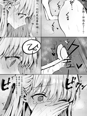 [蒲公英ぽんぽこ] 弟に痴漢されています_31