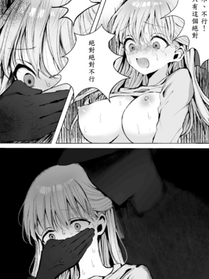 [蒲公英ぽんぽこ] 弟に痴漢されています_33