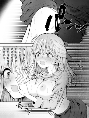 [蒲公英ぽんぽこ] 弟に痴漢されています_37