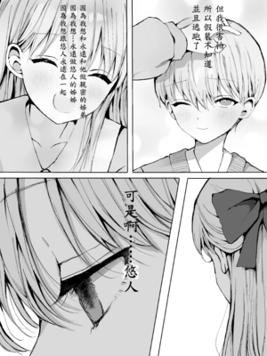 [蒲公英ぽんぽこ] 弟に痴漢されています_52