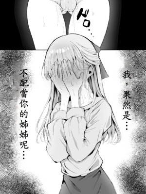 [蒲公英ぽんぽこ] 弟に痴漢されています_53