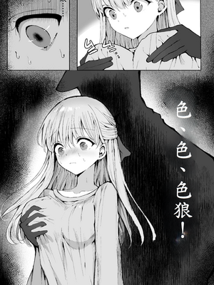 [蒲公英ぽんぽこ] 弟に痴漢されています_24