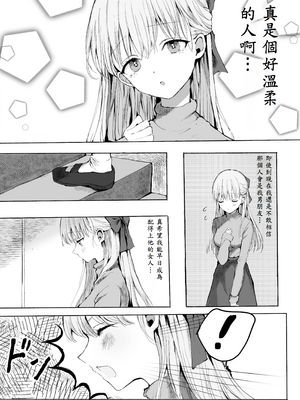 [蒲公英ぽんぽこ] 弟に痴漢されています_13