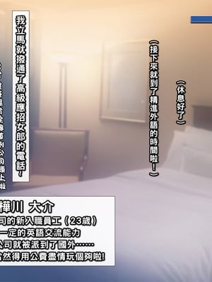 [もんもんプロブレム (横十輔)] 米国で金髪美女を買ってみた ～生ハメしてピュッピュした過ぎいぃッ～part1_101_099