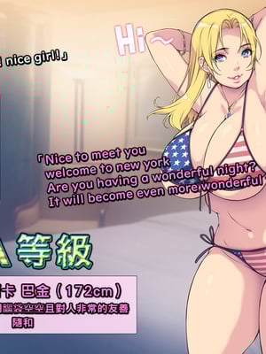[もんもんプロブレム (横十輔)] 米国で金髪美女を買ってみた ～生ハメしてピュッピュした過ぎいぃッ～part1_102_100