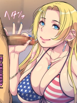 [もんもんプロブレム (横十輔)] 米国で金髪美女を買ってみた ～生ハメしてピュッピュした過ぎいぃッ～part1_106_104