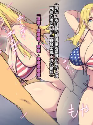 [もんもんプロブレム (横十輔)] 米国で金髪美女を買ってみた ～生ハメしてピュッピュした過ぎいぃッ～part1_113_111