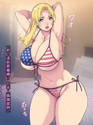 [もんもんプロブレム (横十輔)] 米国で金髪美女を買ってみた ～生ハメしてピュッピュした過ぎいぃッ～part1_118_116