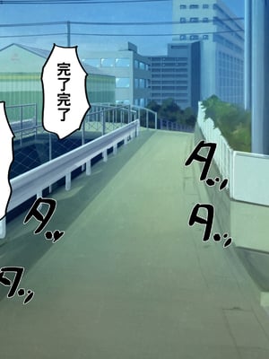 [カブト3号 (アデシ)] 根暗ふたなりチンポはドスケベJKビッチギャルとパコパコするpart1_018_s018