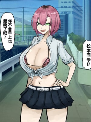 [カブト3号 (アデシ)] 根暗ふたなりチンポはドスケベJKビッチギャルとパコパコするpart1_019_s019
