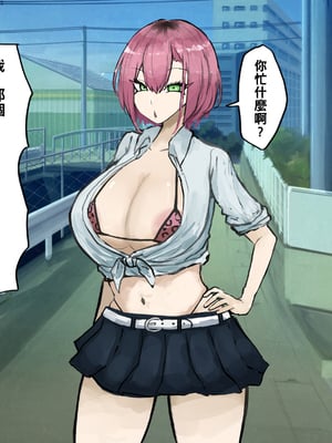 [カブト3号 (アデシ)] 根暗ふたなりチンポはドスケベJKビッチギャルとパコパコするpart1_020_s020