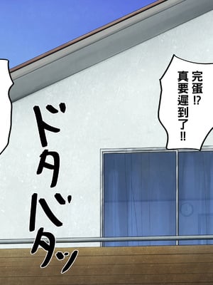 [カブト3号 (アデシ)] 根暗ふたなりチンポはドスケベJKビッチギャルとパコパコするpart1_016_s016
