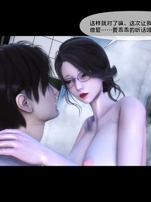 [Ann]天降淫妻03_013