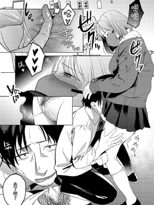 [まんま屋 (さめまんま)] 人生サヨナラ5秒前、謎JKに喰われる｜登出人生前5秒被謎之●K吃掉了 [中文] [無修正]_i-021