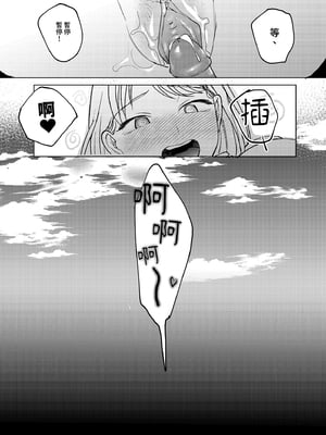 [まんま屋 (さめまんま)] 人生サヨナラ5秒前、謎JKに喰われる｜登出人生前5秒被謎之●K吃掉了 [中文] [無修正]_i-056