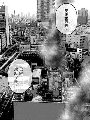 [まんま屋 (さめまんま)] 人生サヨナラ5秒前、謎JKに喰われる｜登出人生前5秒被謎之●K吃掉了 [中文] [無修正]_i-059