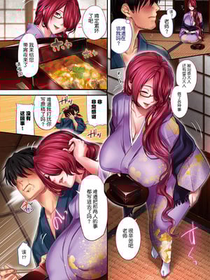 [赤木リオ] 極楽温泉物語 1-10 8和9没翻译_034