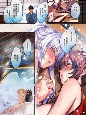 [赤木リオ] 極楽温泉物語 1-10 8和9没翻译_091