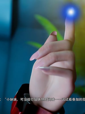 [Ryota Tanaka]星河烬染02_072