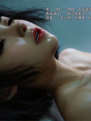 [Ryota Tanaka]星河烬染02_076